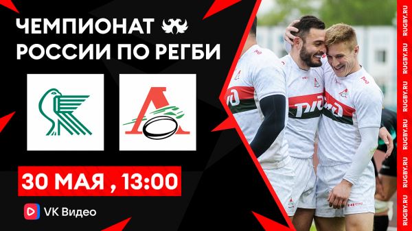 «Красный Яр» – «Локомотив-Пенза» | Прямая трансляция матча